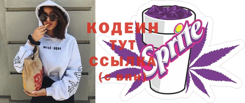 Кодеин Purple Drank  OMG маркетплейс  Октябрьский  хочу наркоту 