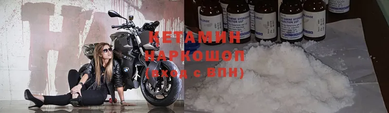 КЕТАМИН ketamine  Октябрьский 