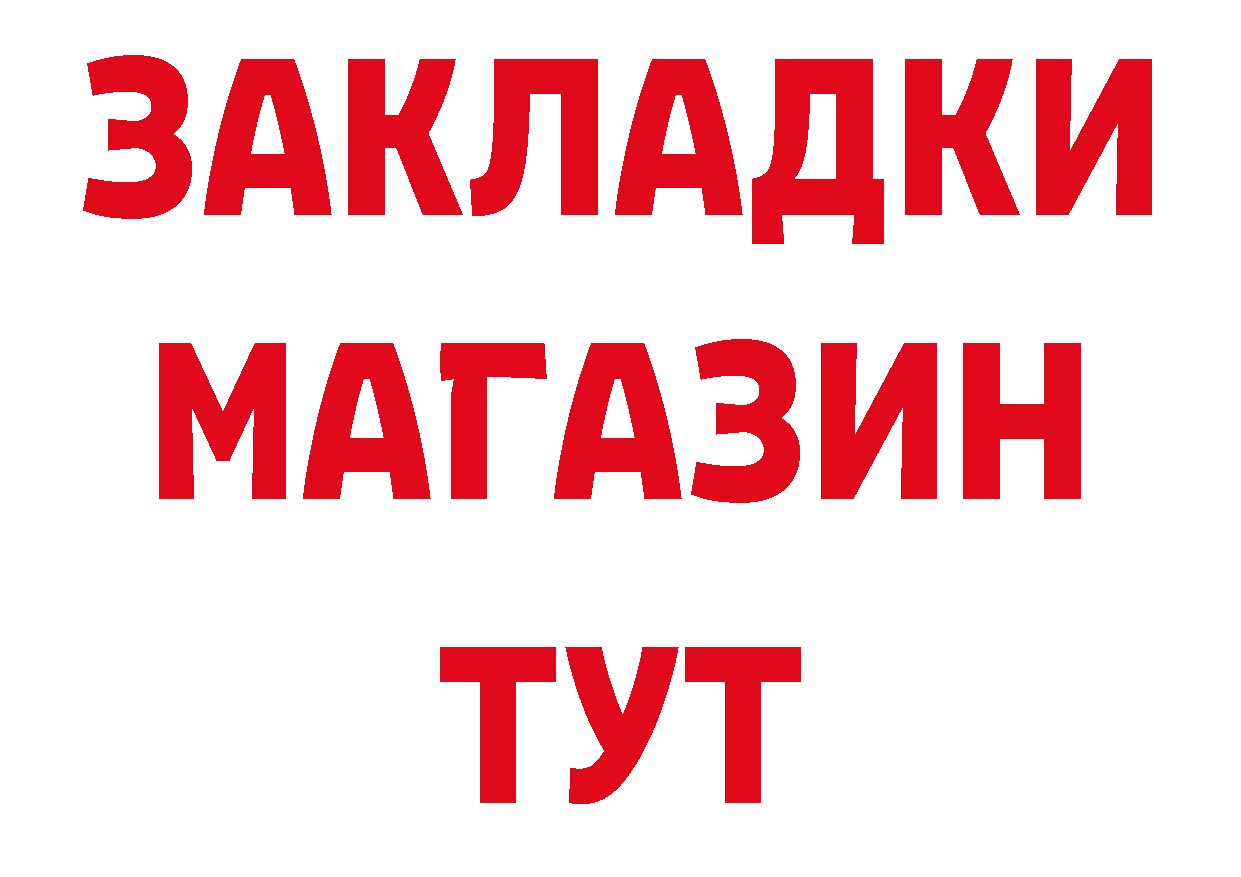 ГАШИШ Изолятор как войти нарко площадка hydra Октябрьский